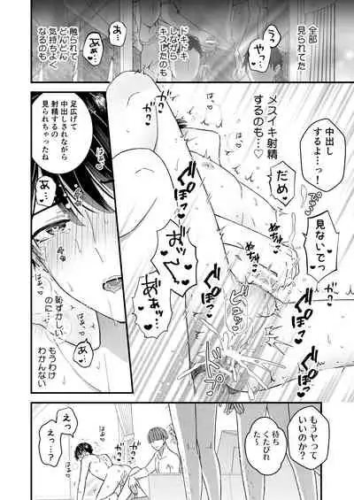 まる見え!逆マジックミラールーム