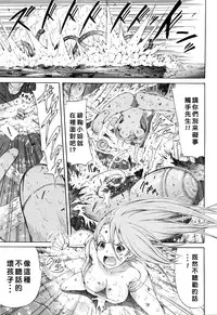 [Akatsuki Myuuto] Lingua Franca!! Ch. 1-5 [Chinese] [甲甲城的卡巴漢化]