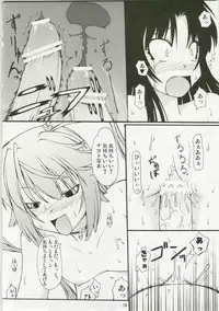 (C73) [Random parts (TAKUTEKS)] NACOTO SHA-HON 6 (Deus Machina Demonbane)