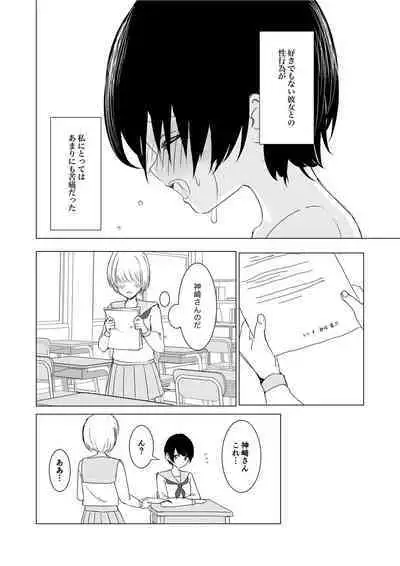 Kendo Shoujo no Complex2