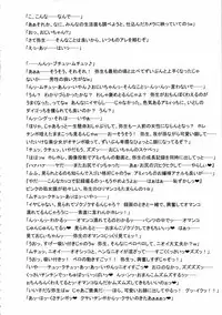 (C85) [I.T.Gyro (Kakugari Kyoudai, Kemigawa Mondo)] Toku. (Various)