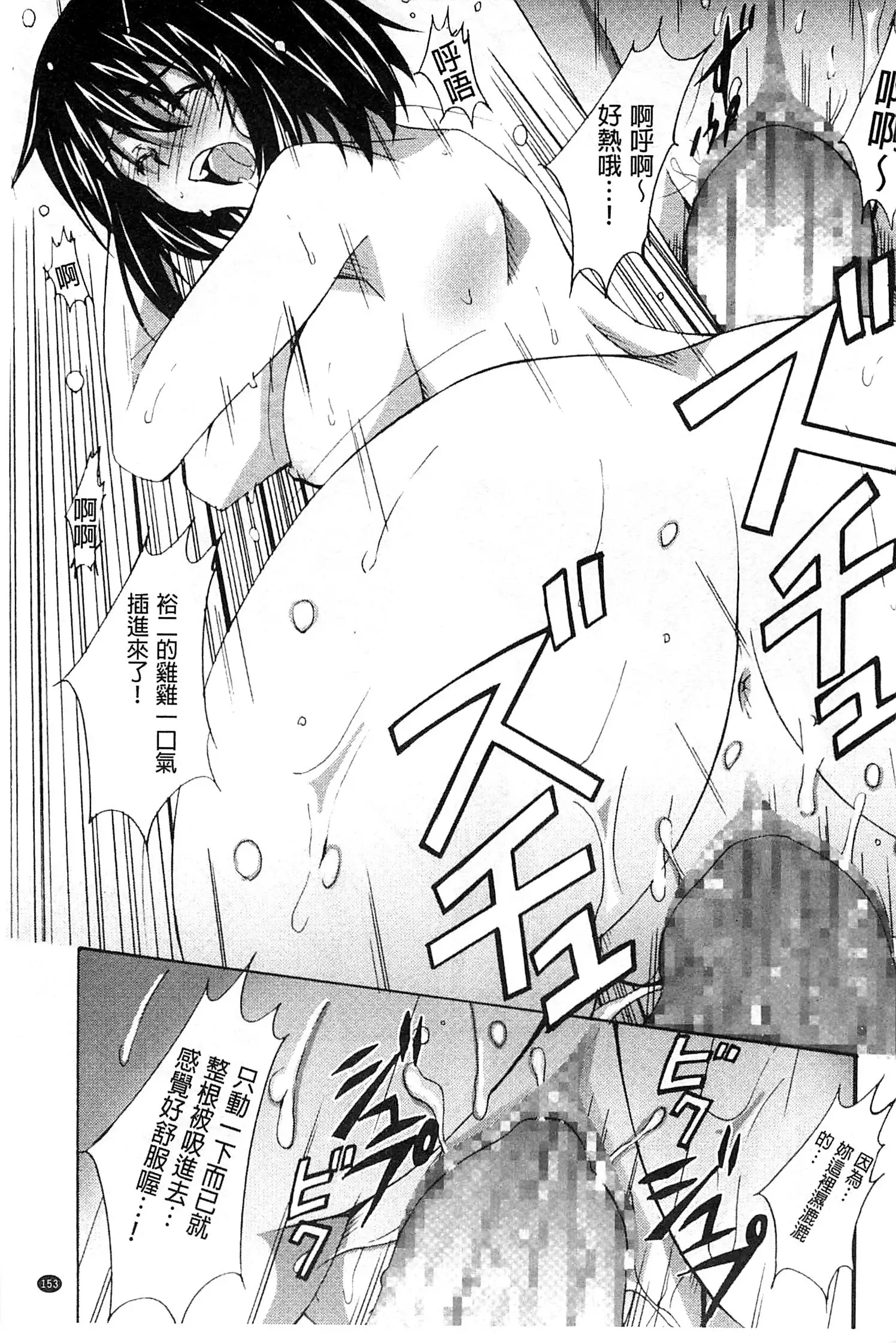 Zettai Junjou X Yokkyuu Shoujo