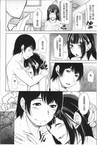 [zen9] Kamisama ni Onegai | 神明前許願望 [Chinese]