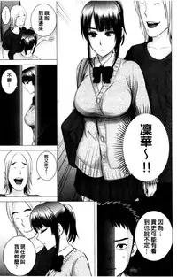 [Yamakumo] Closet | 衣櫃外的淫景 [Chinese]