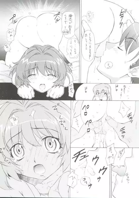 TIMTIM Machine Custom 03