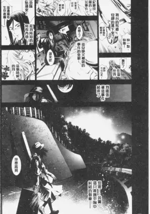 Geretsu ni Oshitoyaka | 卑劣的嫻淑高雅