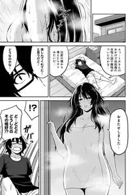 [Shouji Nigou] Minpaku Batting!? ~Mainichi Bijou to Yukizuri Ecchi~ Ch. 1-4