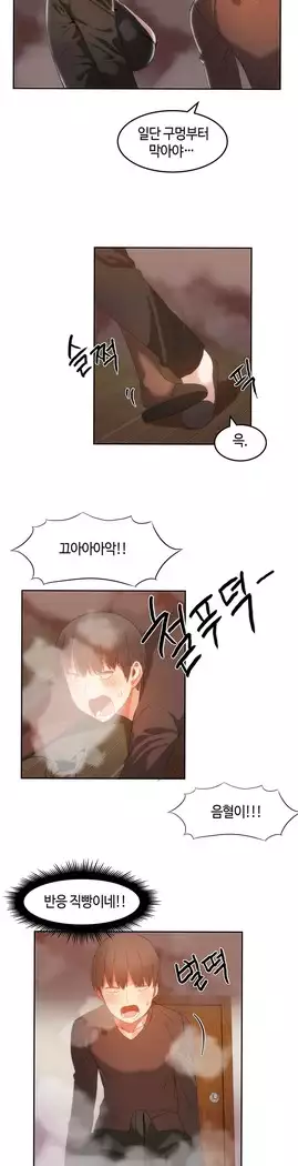 Hari's Lumpy Sharehouse Ch.0-23