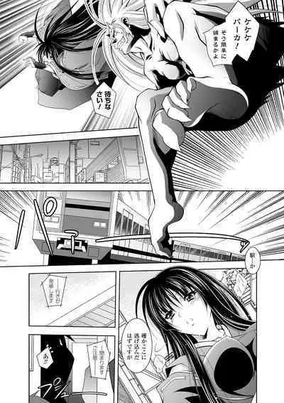 [Parfait] Datenshi-tachi no Rhapsody - Fallen Angels Rhapsody [Digital]