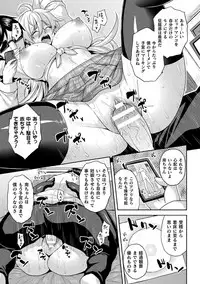 [Anthology] Bessatsu COMIC Unreal Bishoujo Hacking ~Hatsujou Sasetari Ayatsuttari Hyoui Nyotaika Shitari!?~ Vol. 1 [Digital]
