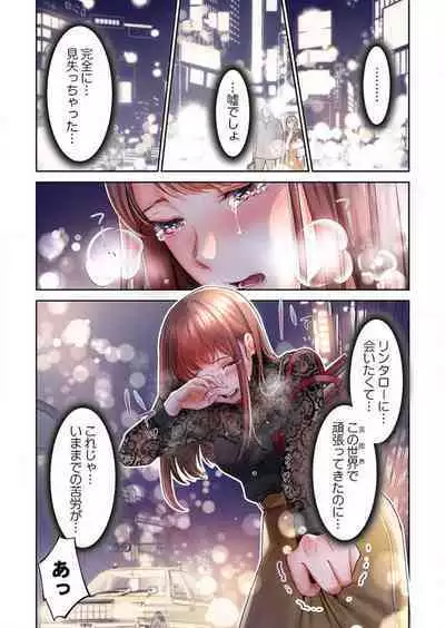 "Full Color" Kiss wa Oboeta kara "Sono Saki"' o Oshiete? ~ Tensai Koyaku, 10 Toshikoshi no Hatsukoi Revenge 1-7