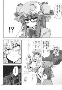 (C84) [Atariya Kyoushitsu (Mokumokuren)] Alice to Patchouli no Yoasobi Time!! (Touhou Project)