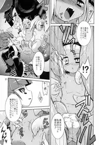 (C76) [Tomoshibiya Koubou (Tomoshibi Hidekazu)] Masked Mind (7th Dragon)