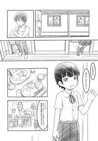 [Kuromahou Kenkyuujo (Nukaji)] Shinyuu wa Imouto no Kareshi [Digital]