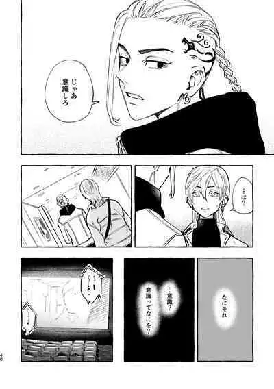 Sore mo Himitsu no Kotonanode