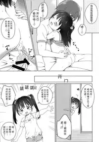 (C89) [Niponipo (Shirona Mikoto)] Loli Comi 7 [Chinese] [狼娘汉化]