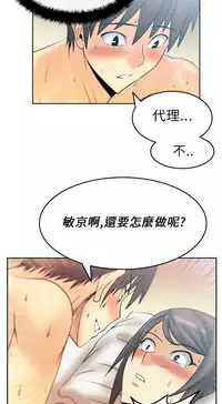 [哈士奇小子＆Minumindu] 心動！MY OFFICE LADYS 第1季 [中国翻訳]