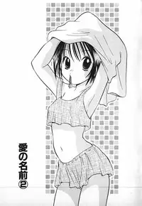 [Goto Hayako] Love 2 Portion 2