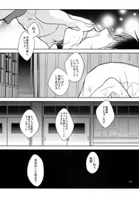 (Kahou wa Nete Matsu 18) [FIZZCODE (Satonishi)] BACKCODE -SIDE:OSMTsan- (Osomatsu-san)