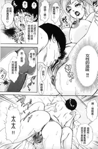 [The Amanoja9] Oroshite A・Ge・Ru | 我來幫你 爽・一・下♡ [Chinese]