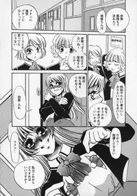 [Umino Yayoi] Miminari