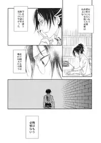 (C90) [RIX (Mamiya)] Ten ni Habataita Sono Ato mo (Shingeki no Kyojin)
