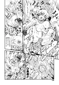 [Tuna Empire] LUST TRAIN Shokai Genteiban