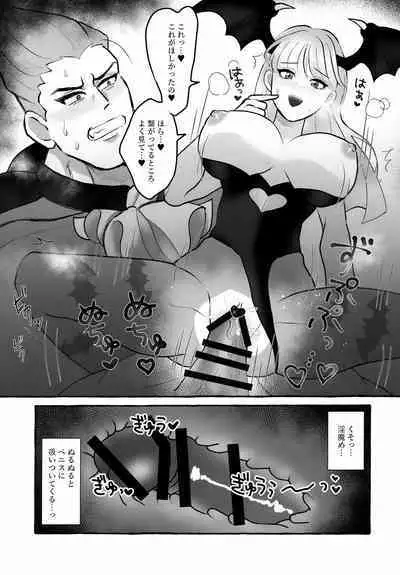 Onna Muma wa Kyuuketsuki ga Osuki