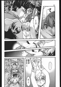 (C63) [Inishie no Nushi (Silhouette Sakura)] Endless Sorrow (Sakura Taisen 2)