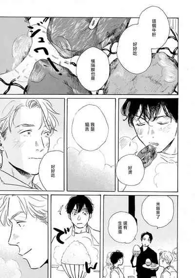 [Dayoo] Nikushoku Kumikyoku | 肉食组曲 Ch. 1-7 [Chinese] [冒险者公会] [Digital]