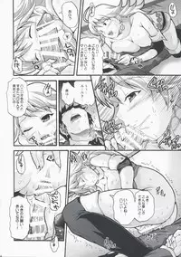 (C75) [Blue Catty (Map)] Mikity Master (The IdolM@ster)