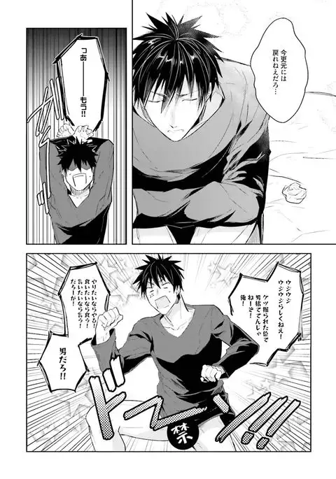 Ore to Aitsu no Jikangai xx