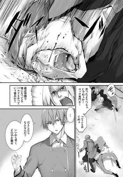 [Kyougoku Touya] Orokamono wa Nekomimi Dorei ni Izon suru ~Hajimete no Choukyou Seikatsu~ 01-23