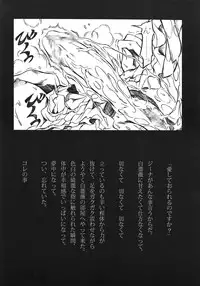 (C75) [Yokohama Junky (Makari Tohru)] Chouki (SaGa Frontier)