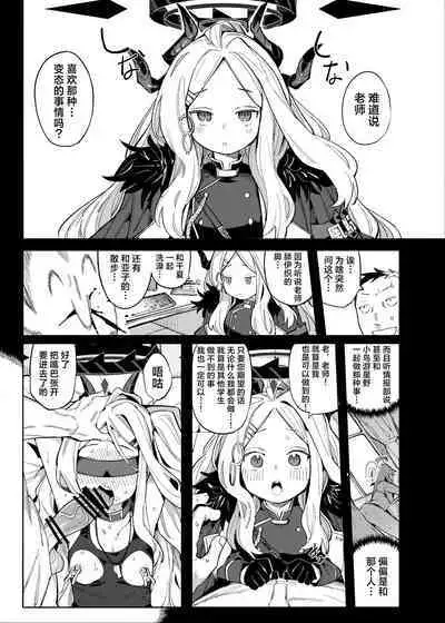 Sensei ga Nozomu nara. | 如果是老师的期望。