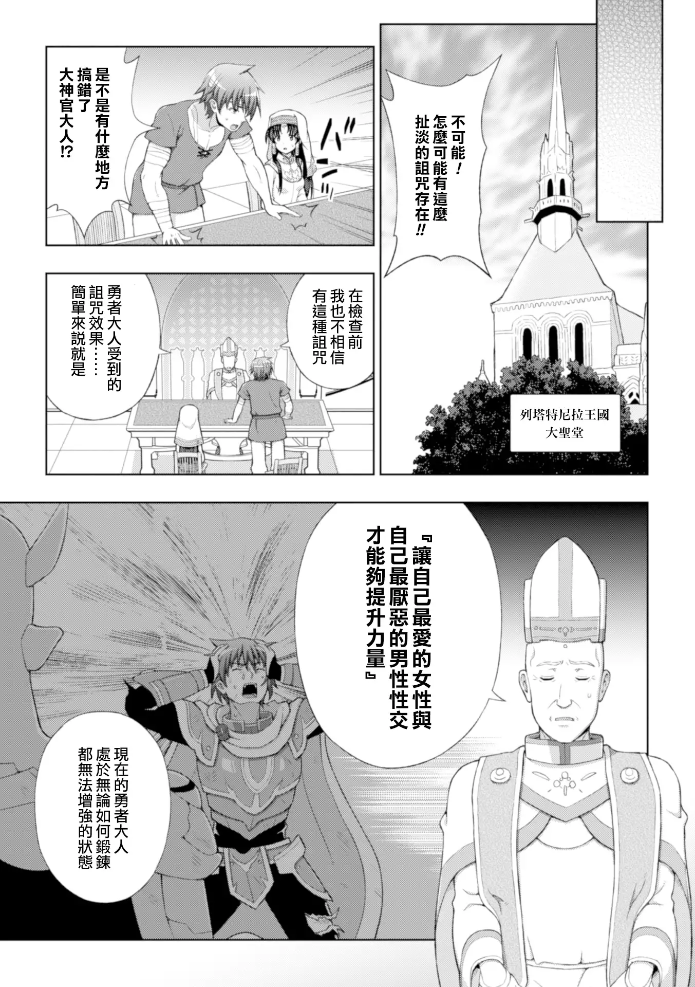 Seijo no Kenshin Ch. 1-2