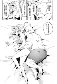 (ToreTama002) [Hizadati Zekkouchou (Nokin)] Zeta-hime, Kanraku. (Granblue Fantasy) [Chinese] [无毒汉化组]