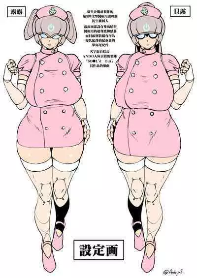 [Whitish Blacker (Andojing)] Sakusei! Robot Clinic [Chinese] [Banana手工漢化] [Digital]