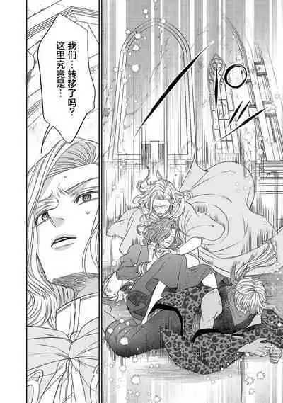 tensei seijo to shinkan wa mada ai o shiranai | 转生圣女和神官还情窦未开 1-8