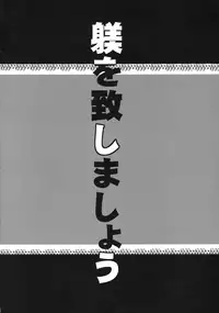 (Reitaisai 10) [KNUCKLE HEAD (Shomu)] Shitsuke wo Itashimashou (Touhou Project)