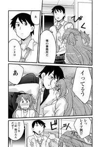 Action Pizazz DX 2016-07