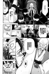 [Suna Nezumi] Mesubuta Plant | 牝豚育成計畫 [Chinese]