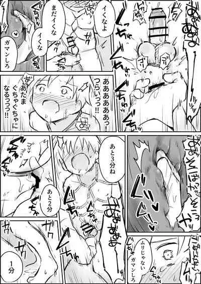 Hazimete no Kinbaku SM Tyoukyou o wara nai Zenritusen Iki Zigoku