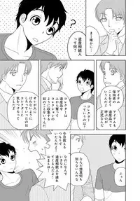 女の子の中でイってみた!【合冊版】 1,2,3巻