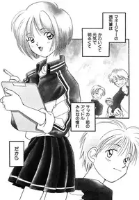 [Nagareboshi Hikaru] Hanbun Shoujo [Digital]