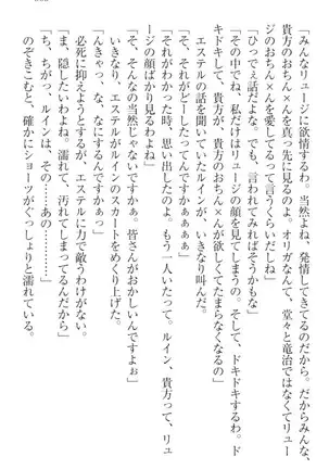 Ero Yuusha Tensei - Shoukan no Miko mo Himekishi mo Inmazoku mo!