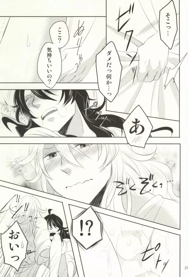 Please don't be mad!!!