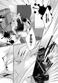 [Hirasaka Fuyu] Hirasaka Lament [Digital]