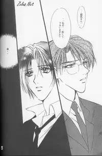 [L'acryma d'anjou] Kinshijaku ENIGMA Seikon (Yami no Matsuei)