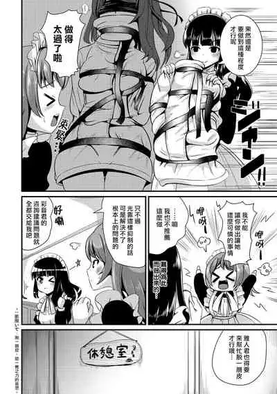 Hybrid Girlfriend Vol.2